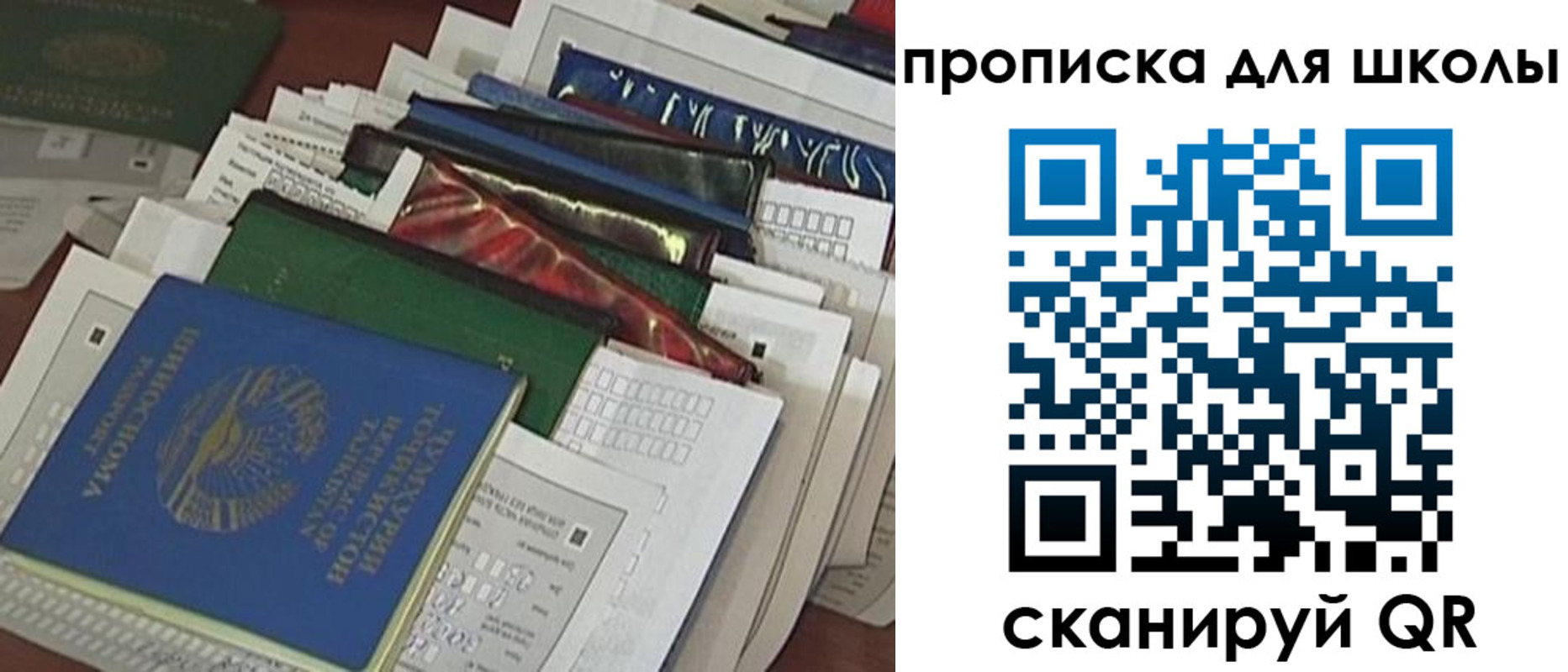 регистрация для дет. сада в Курске