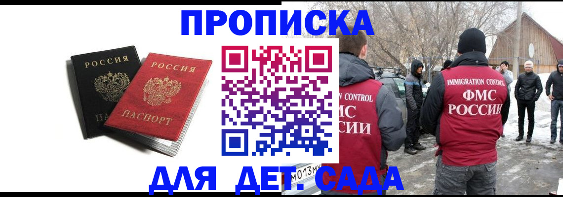 временная регистрация собственник в Курске