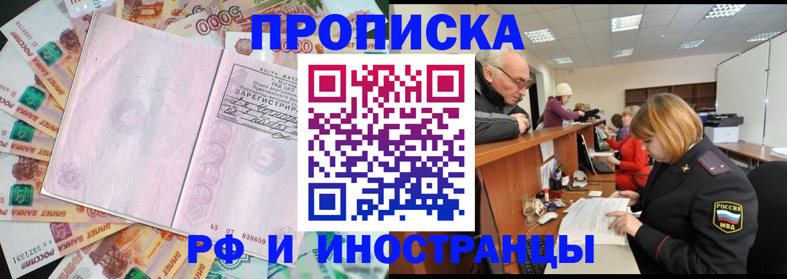 временная регистрация адрес в Курске