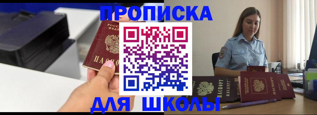 регистрация в Курске